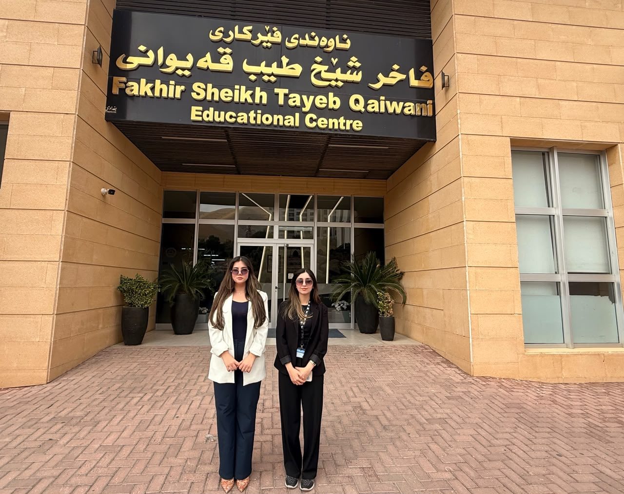 Industrial Training Visit - Kurdistan Technical Institute (KTI)